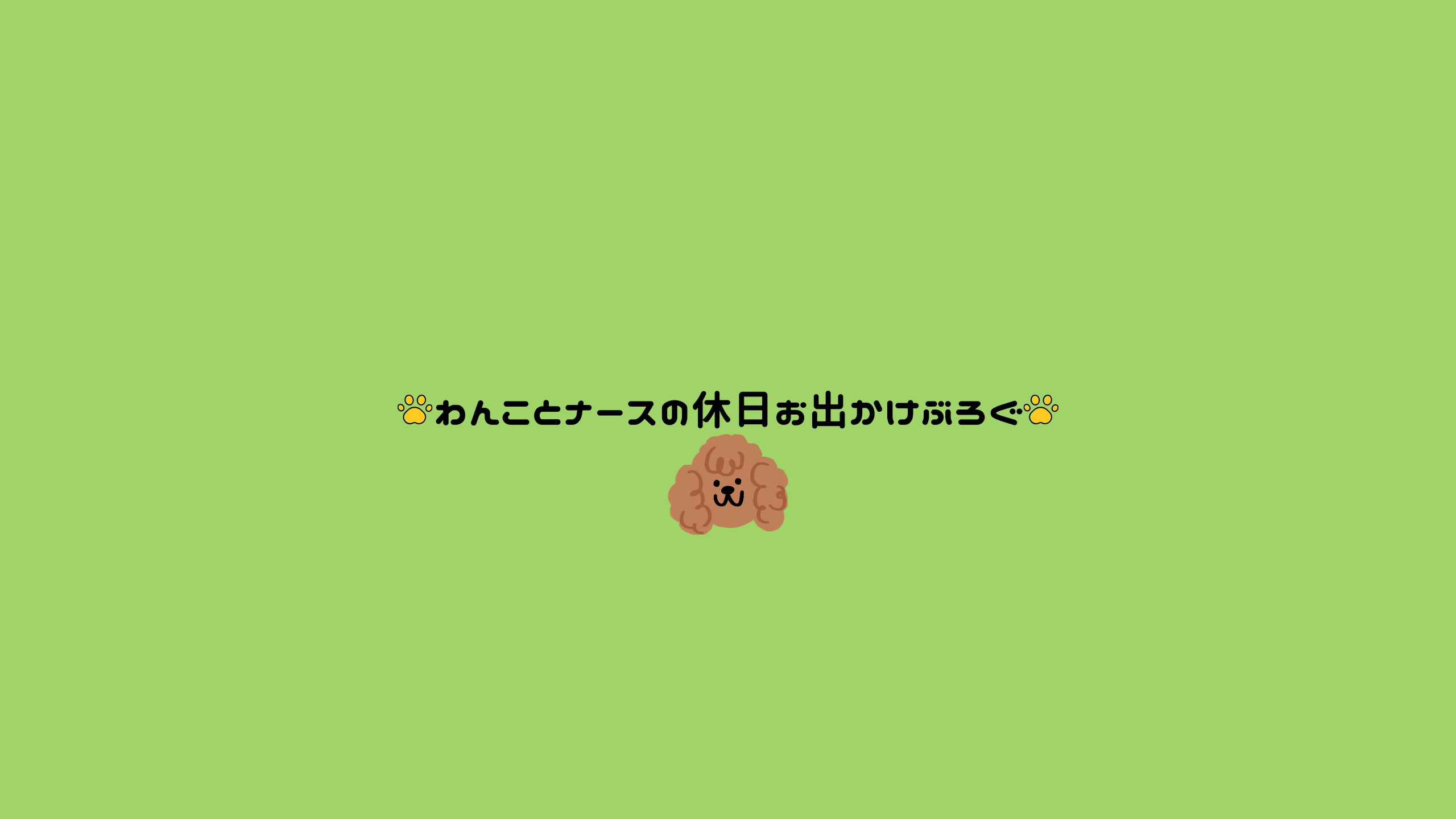 プロフィール背景画像